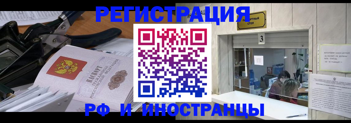 временная регистрация собственник в Новом Осколе