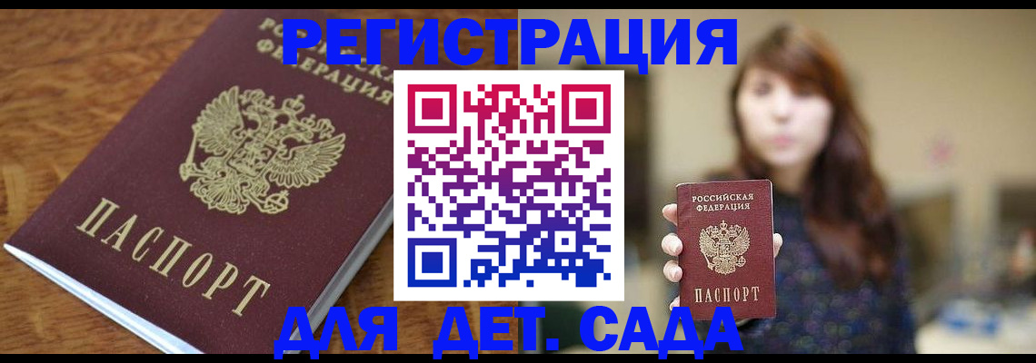 регистрация для школы в Новом Осколе