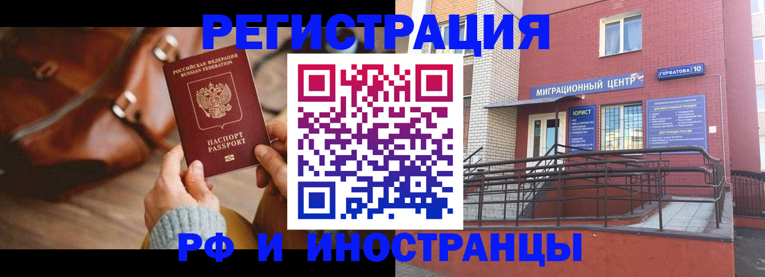 прописка для военкомата в Новом Осколе